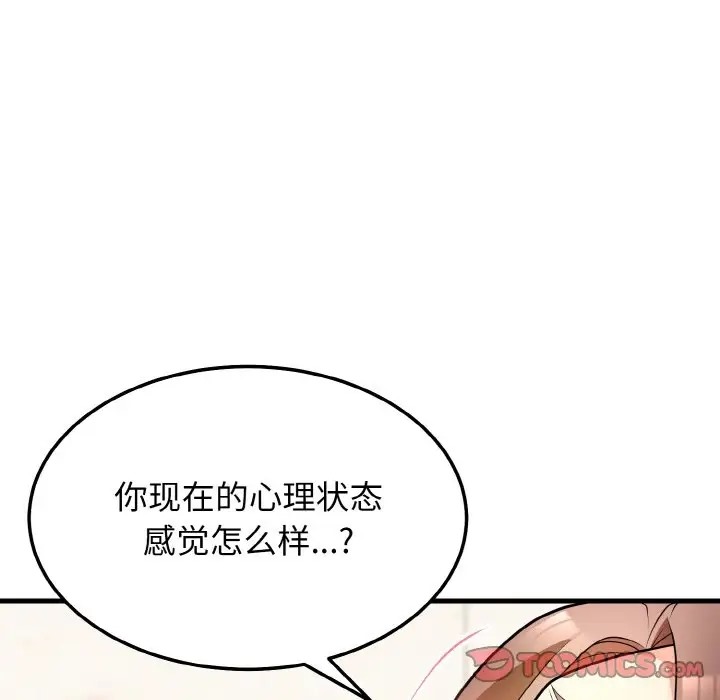 57P - 身体互换