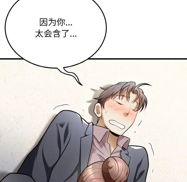 60P - 身体互换