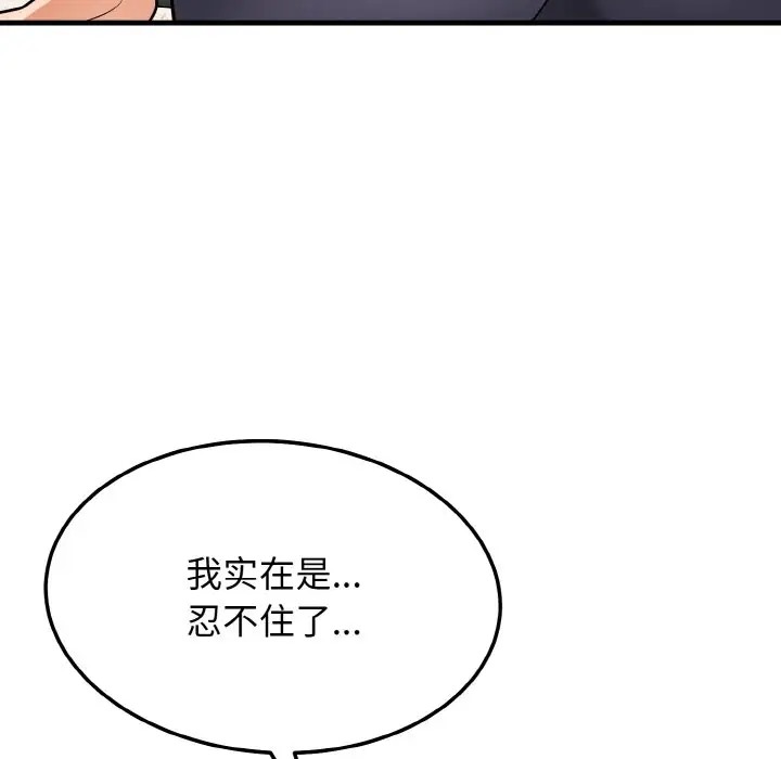 62P - 身体互换