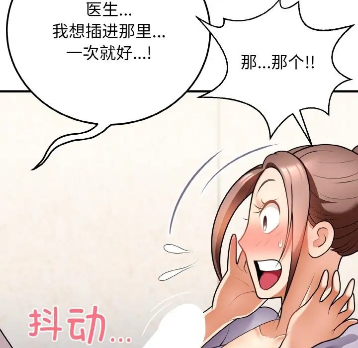 65P - 身体互换