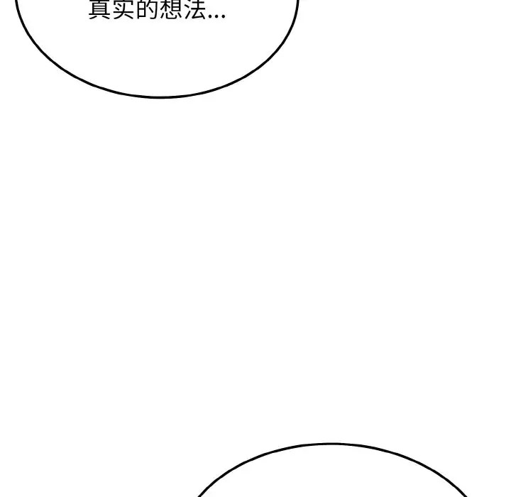 68P - 身体互换