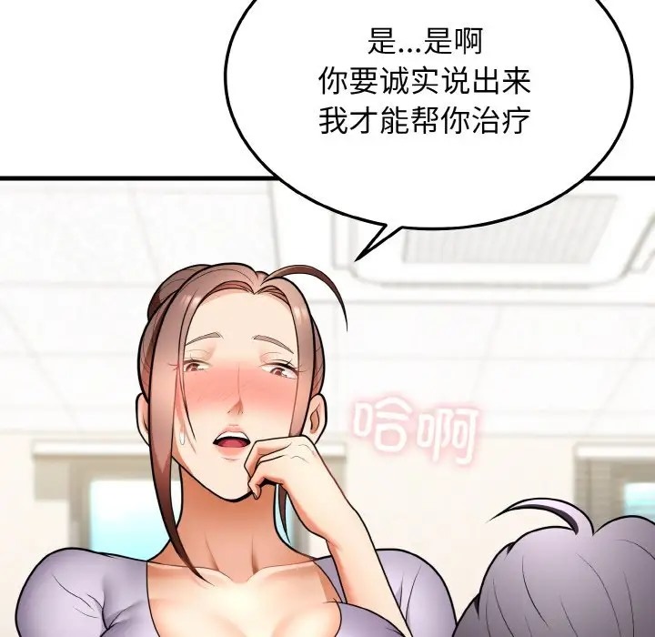 69P - 身体互换