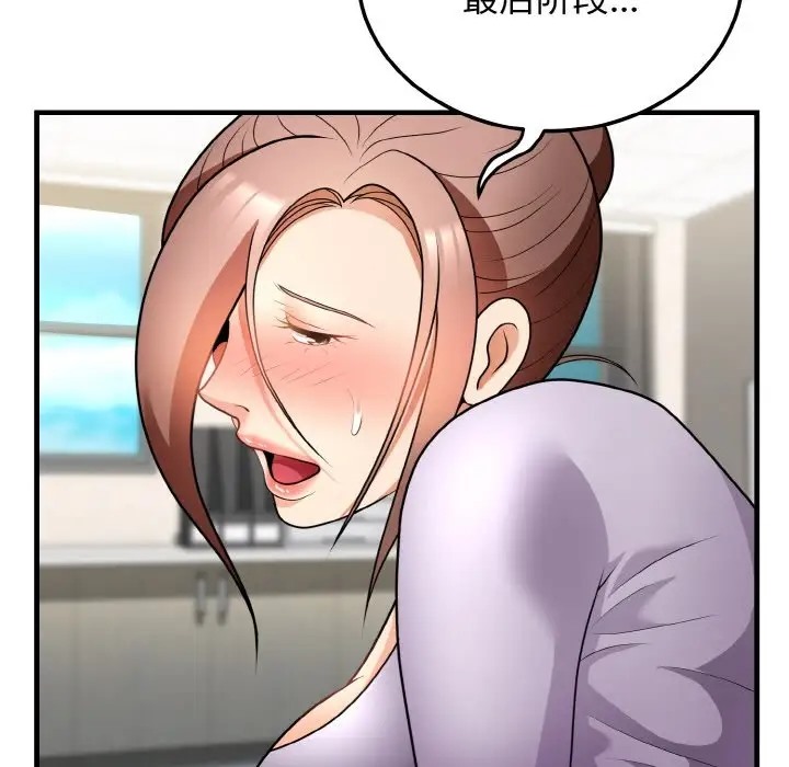 72P - 身体互换