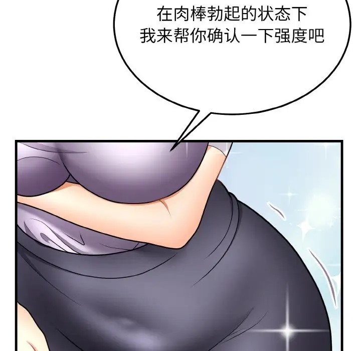 74P - 身体互换