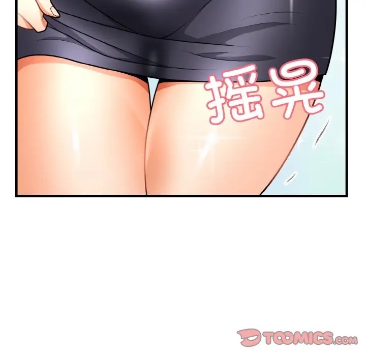 75P - 身体互换