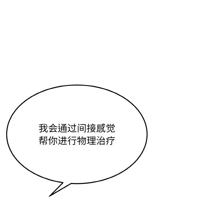 79P - 身体互换
