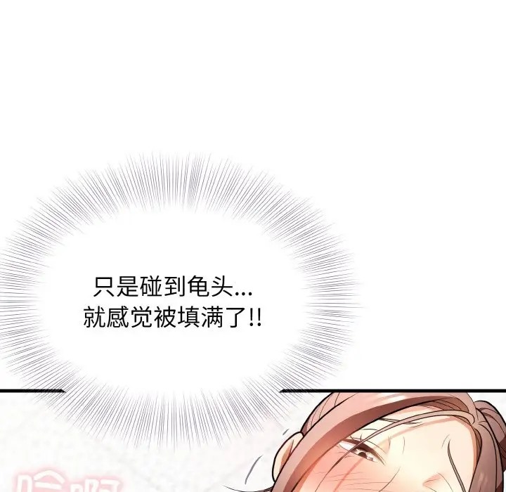 81P - 身体互换