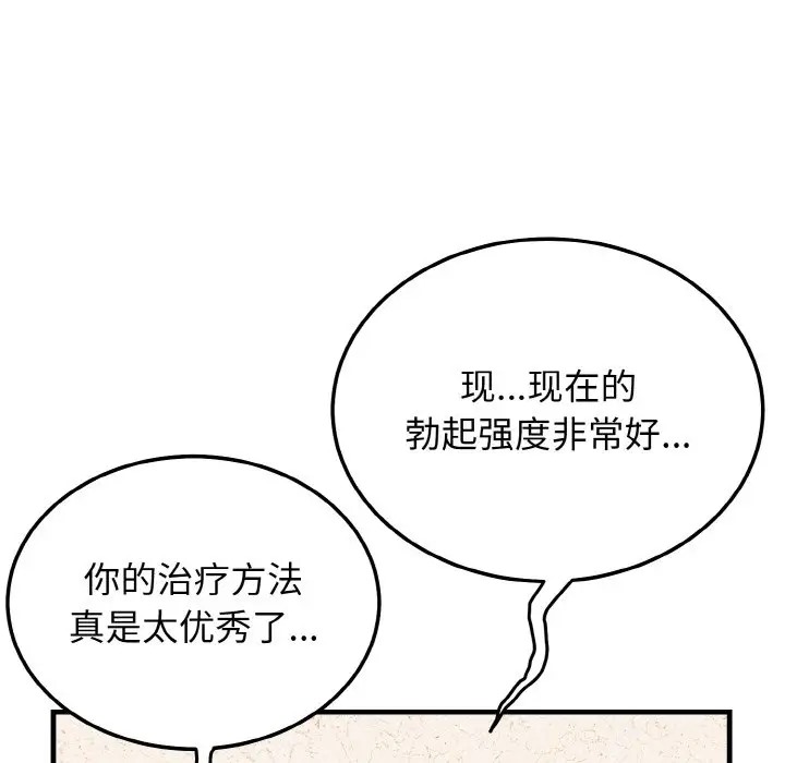 83P - 身体互换