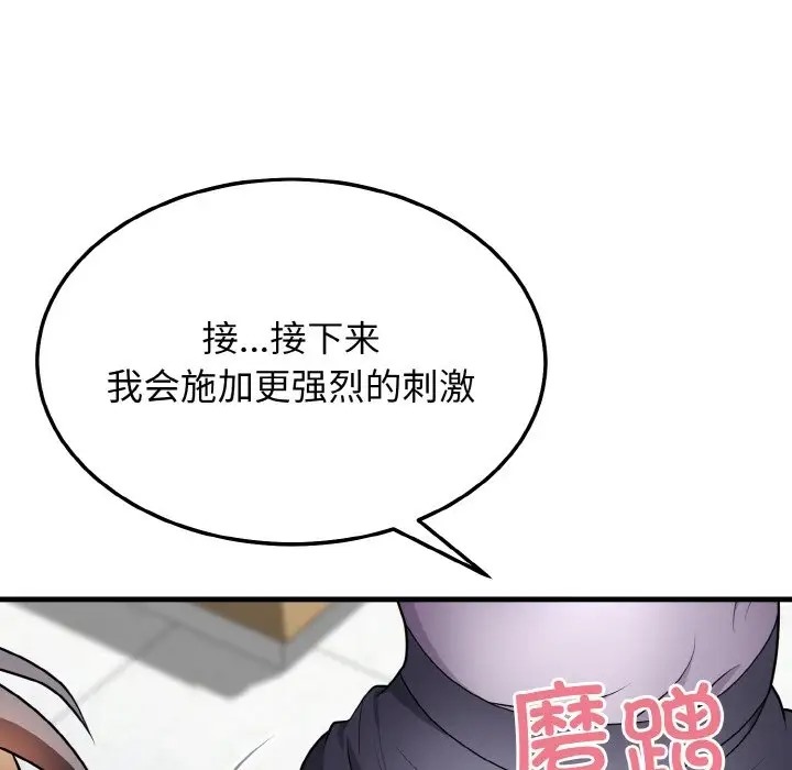 86P - 身体互换