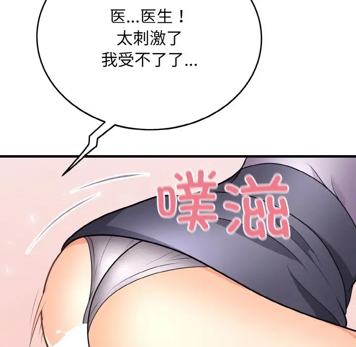 89P - 身体互换