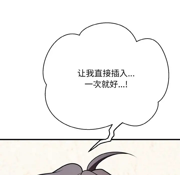 91P - 身体互换