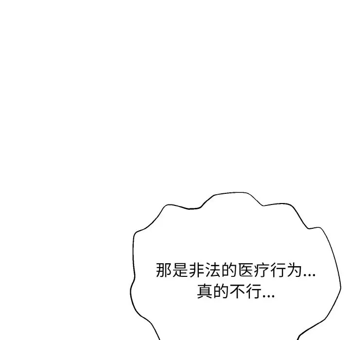 94P - 身体互换