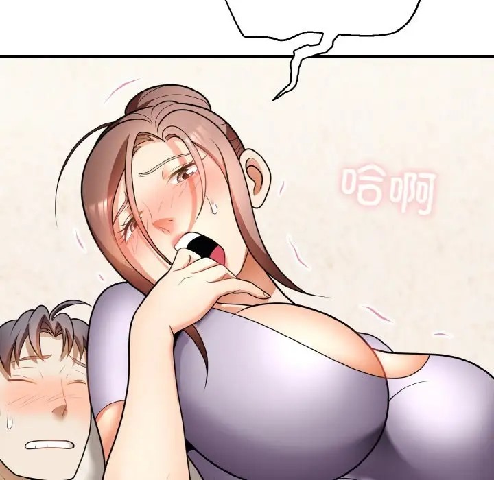 95P - 身体互换