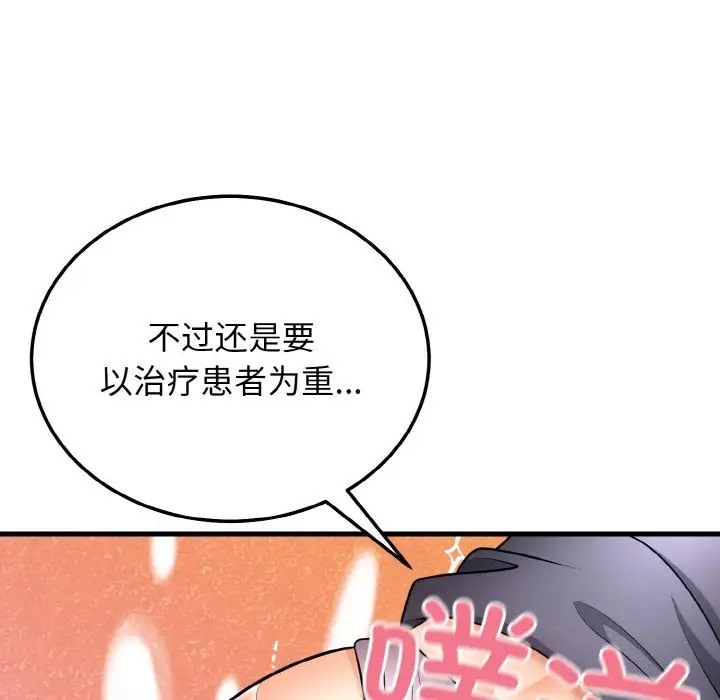 97P - 身体互换