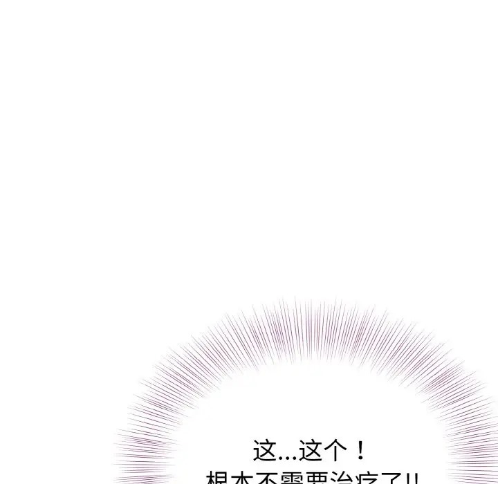 99P - 身体互换