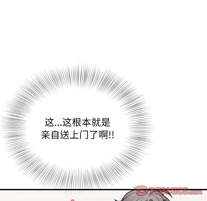 102P - 身体互换