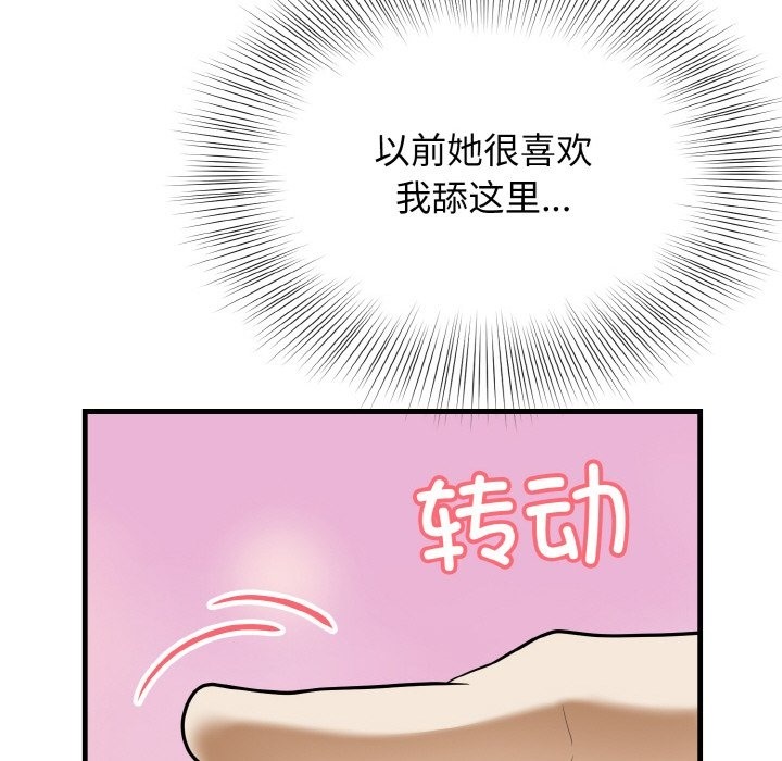 105P - 身体互换