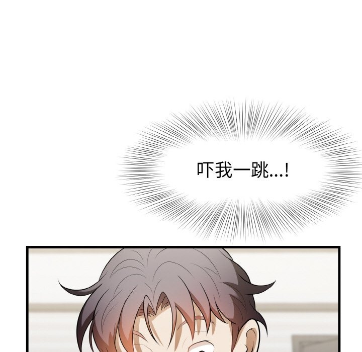 112P - 身体互换