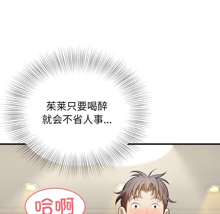 114P - 身体互换