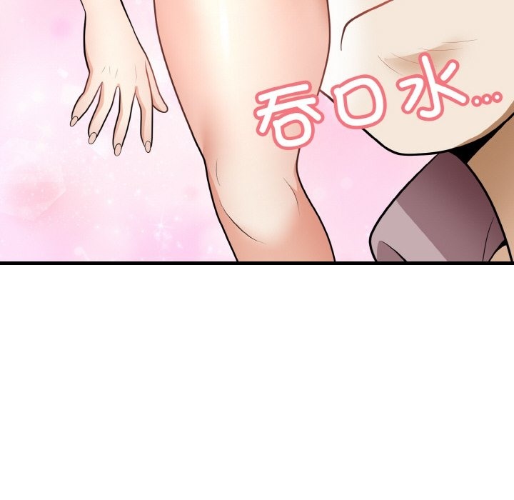 118P - 身体互换