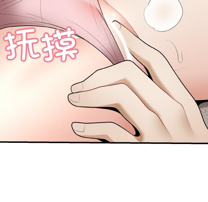 124P - 身体互换
