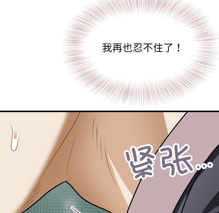 131P - 身体互换
