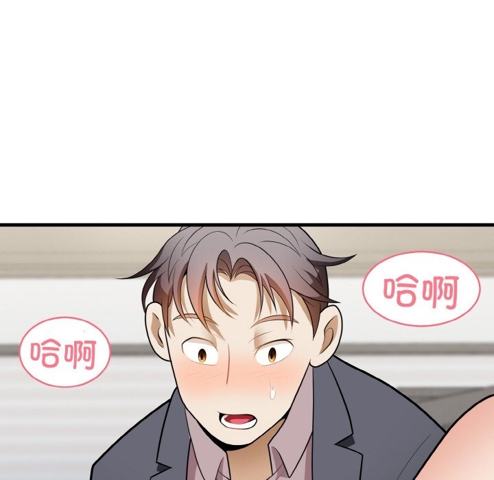 133P - 身体互换