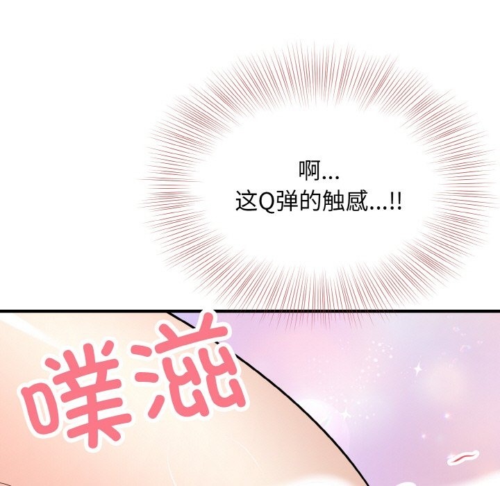 145P - 身体互换