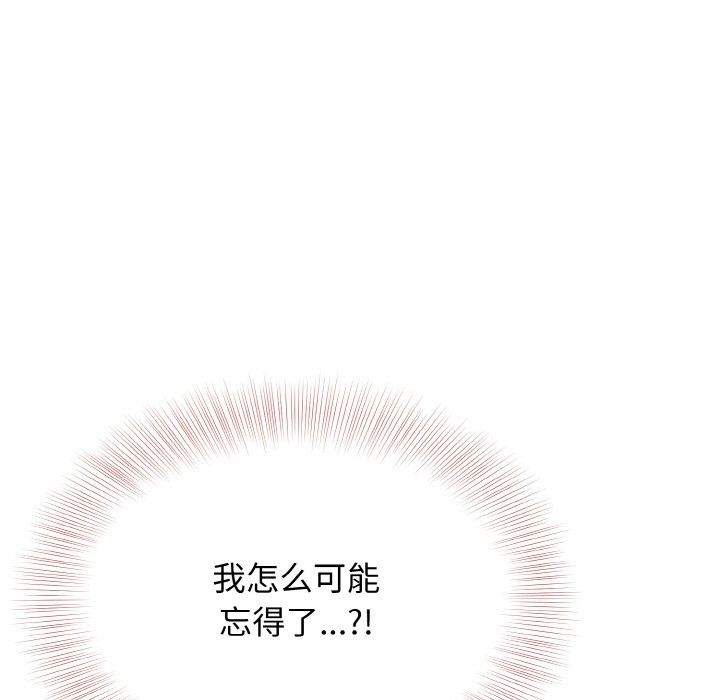147P - 身体互换