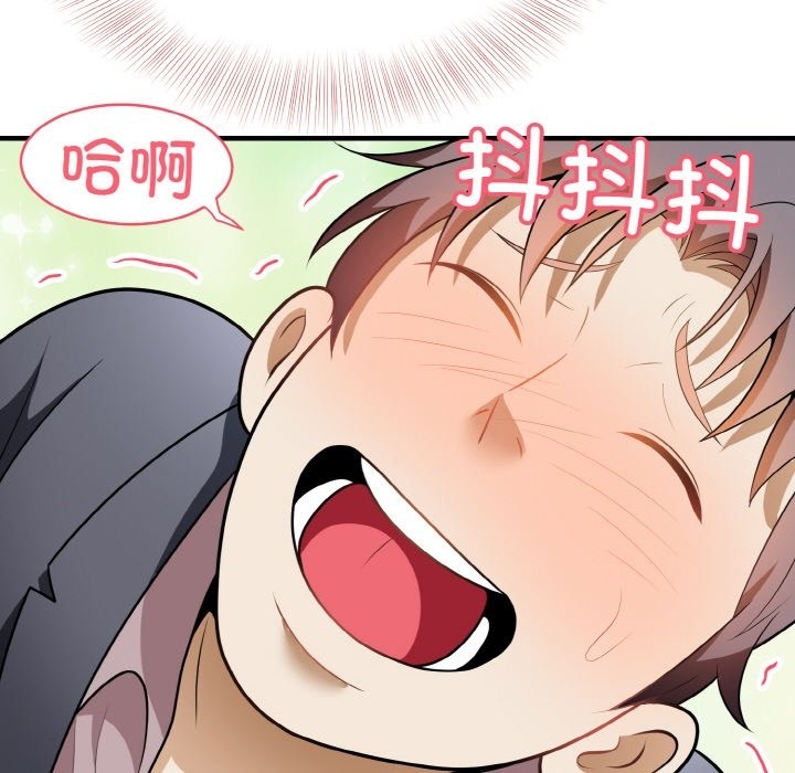 148P - 身体互换