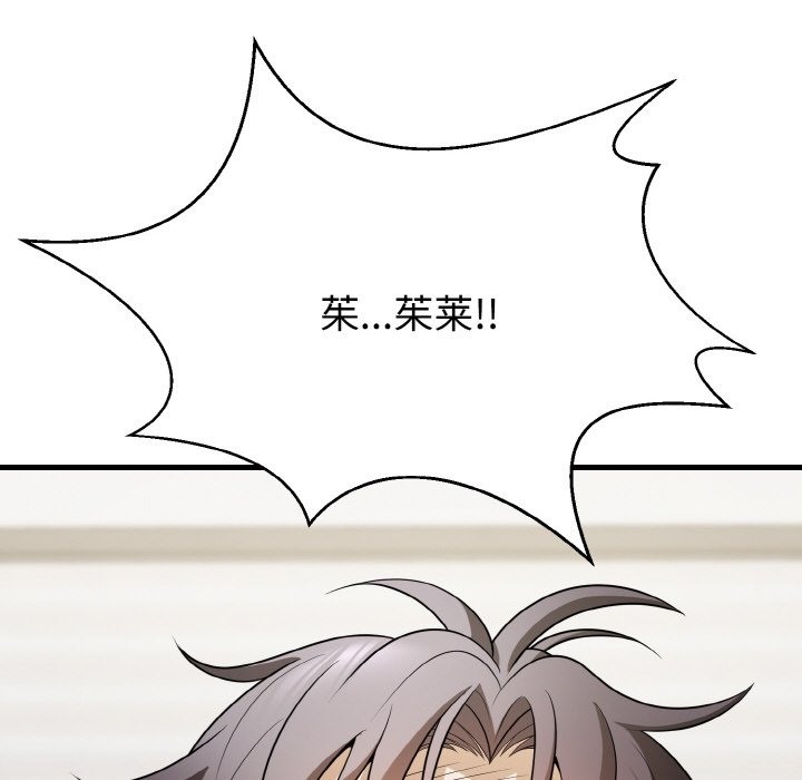 154P - 身体互换