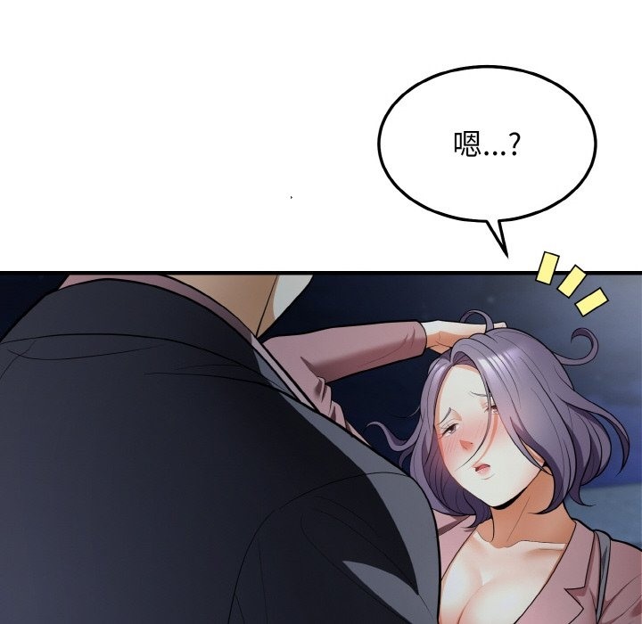 17P - 身体互换
