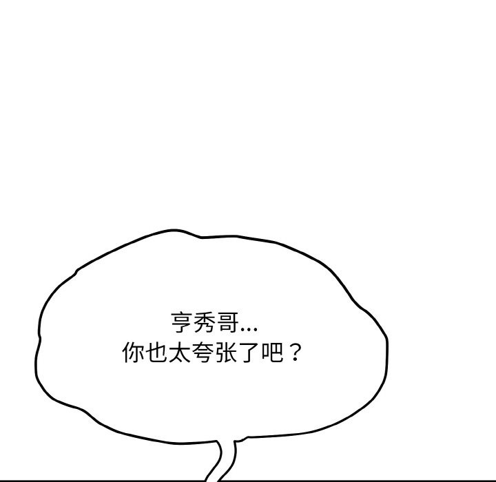25P - 身体互换