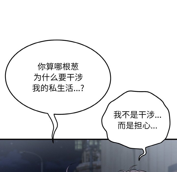 28P - 身体互换