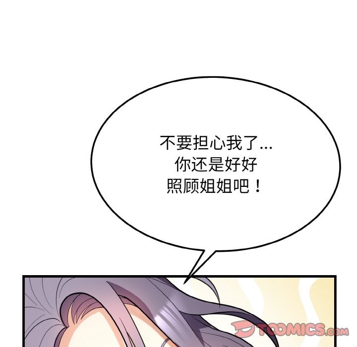 30P - 身体互换