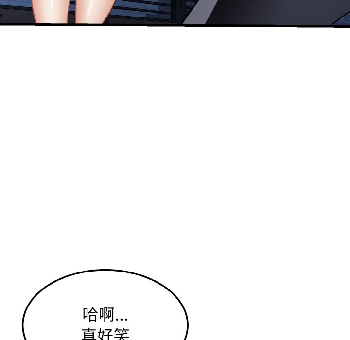 38P - 身体互换