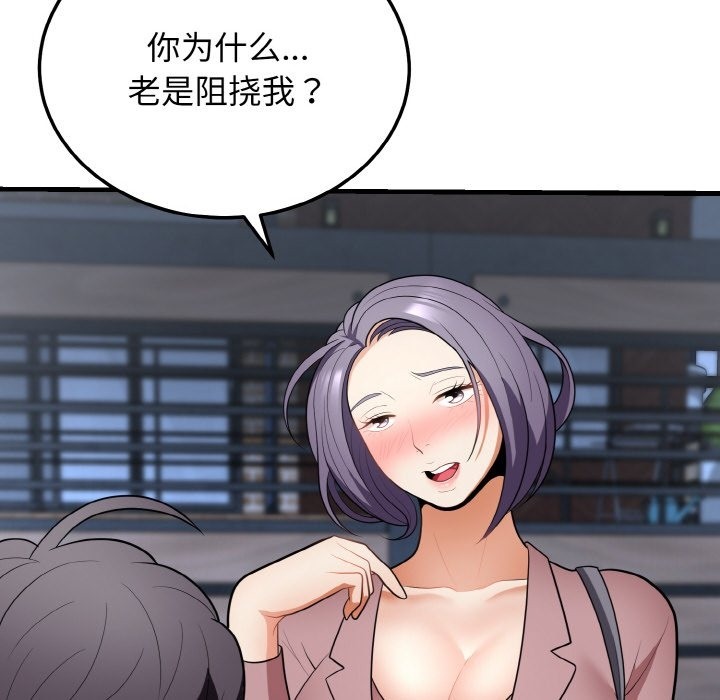 41P - 身体互换