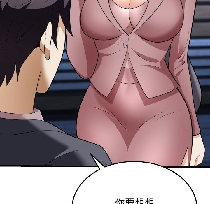 42P - 身体互换