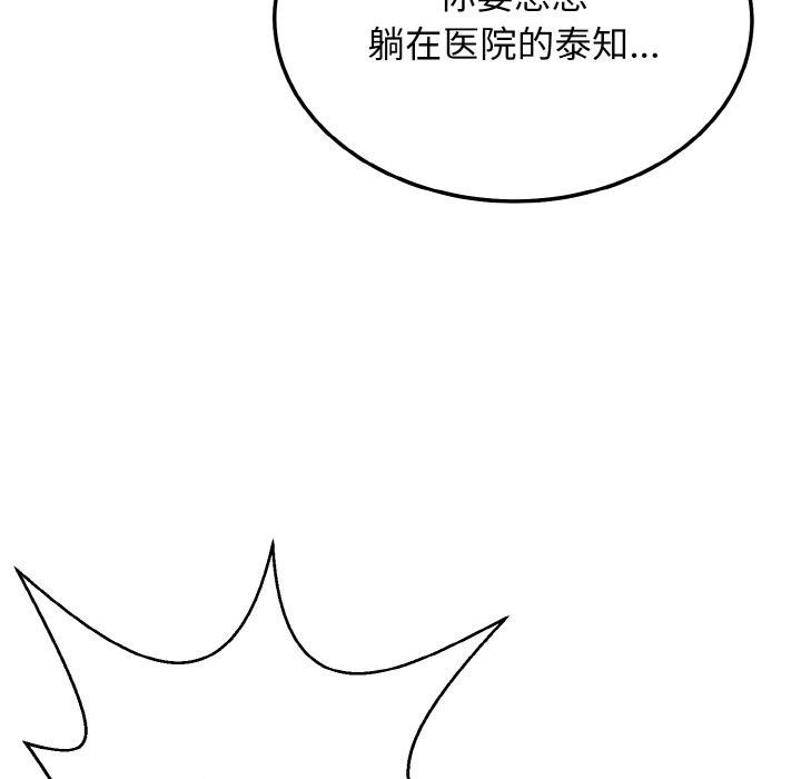 43P - 身体互换