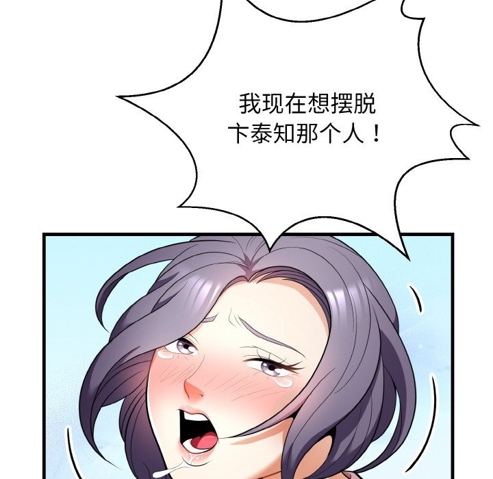 46P - 身体互换
