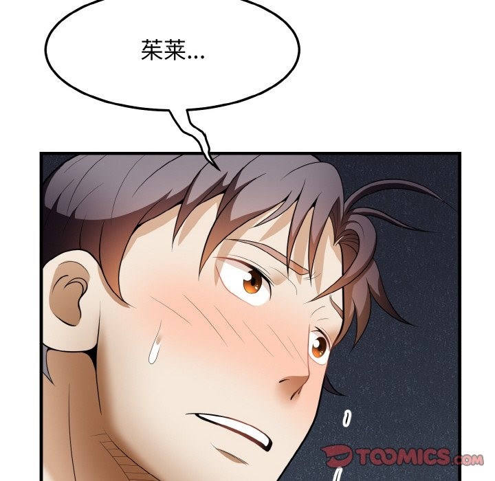 48P - 身体互换