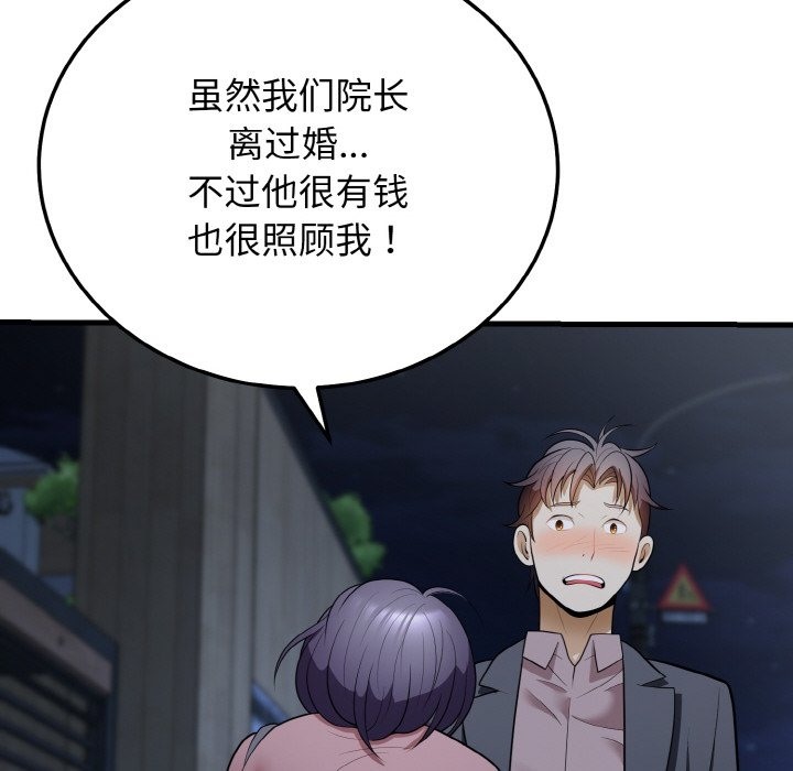 50P - 身体互换