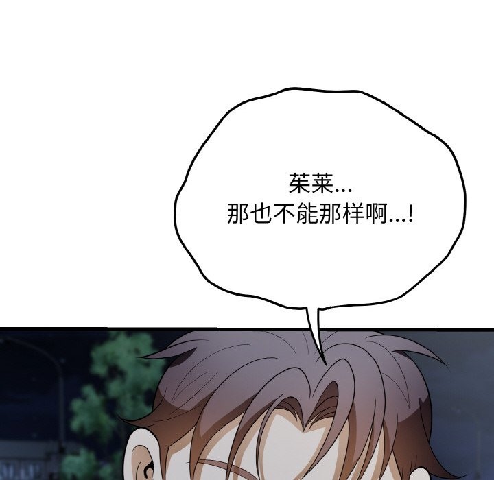 52P - 身体互换
