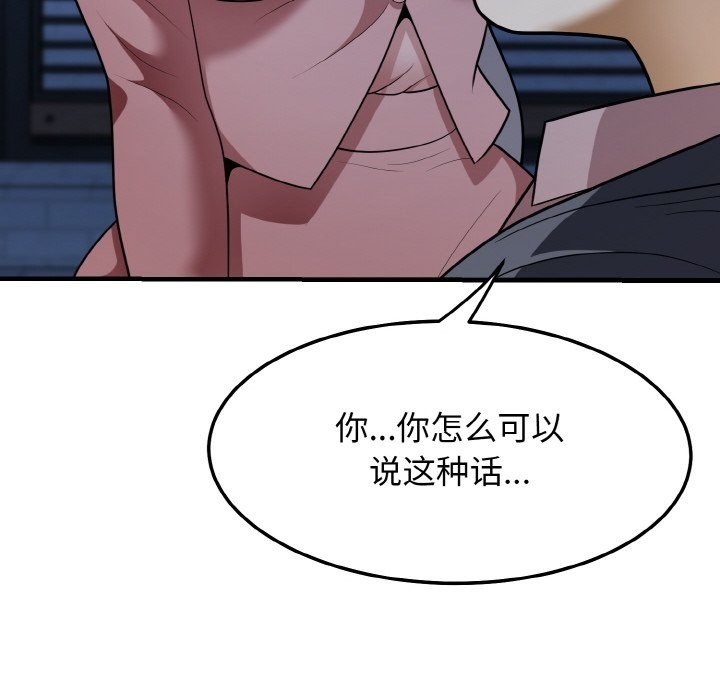 56P - 身体互换
