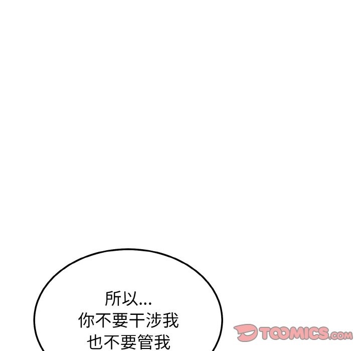 57P - 身体互换
