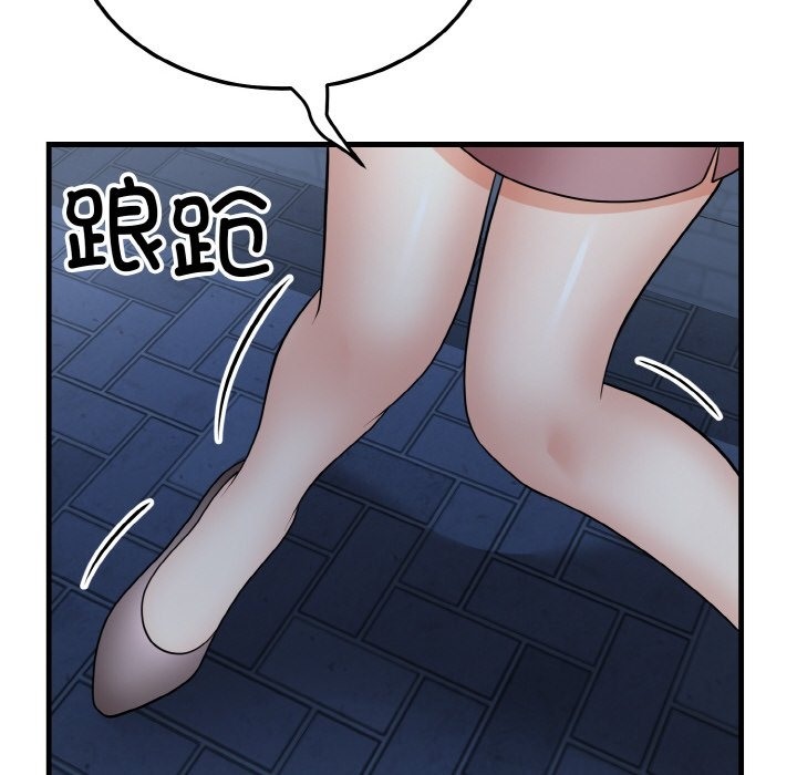 58P - 身体互换