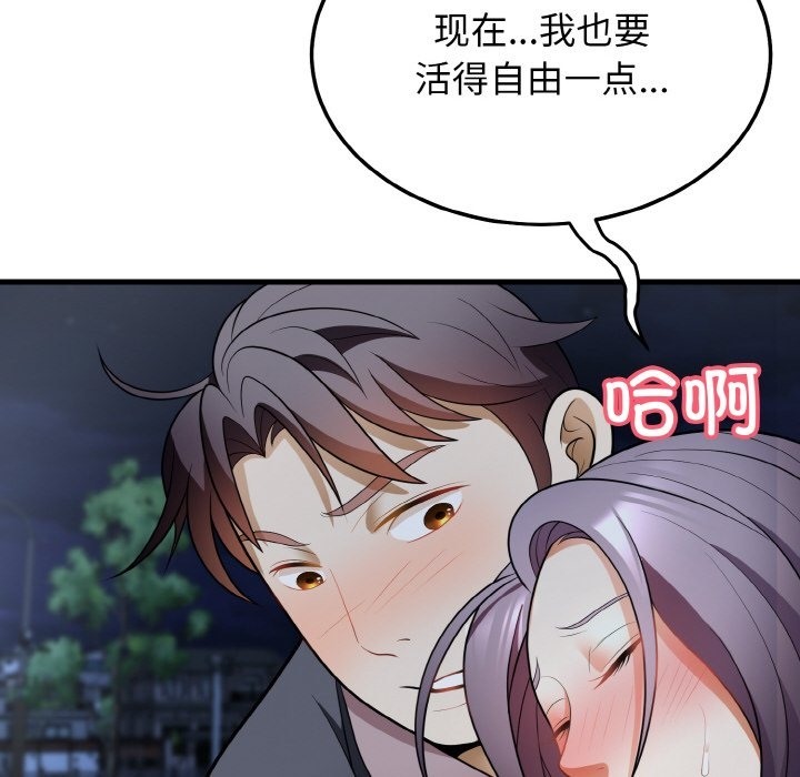 62P - 身体互换