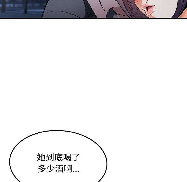 63P - 身体互换