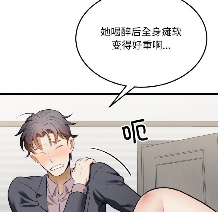 71P - 身体互换