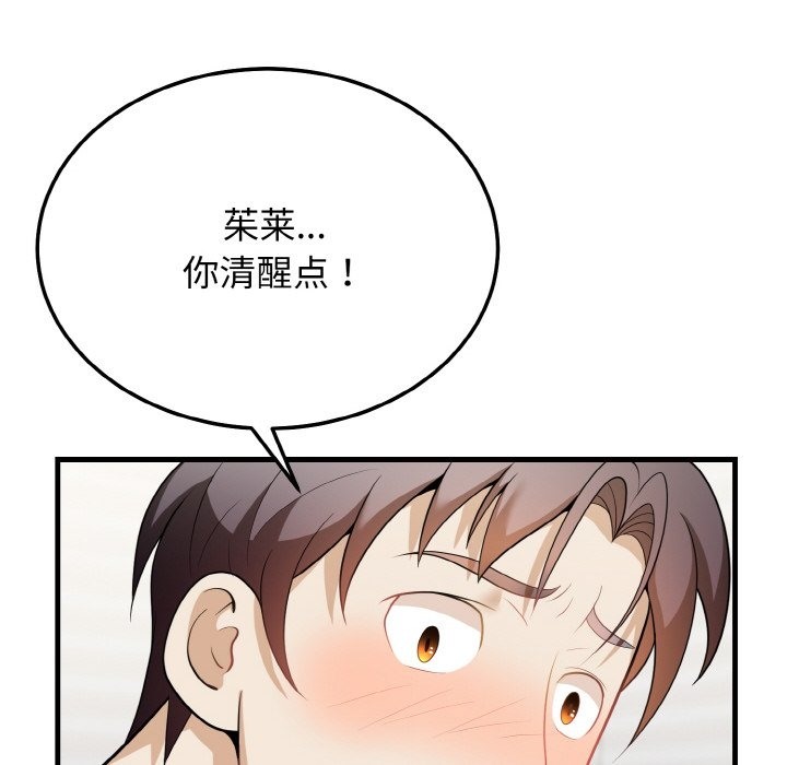 73P - 身体互换